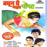 Prathama Songs MP3 Download