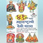 Shirkant Kulkarni Songs MP3 Download